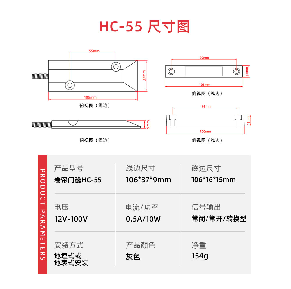 HC55参数.jpg