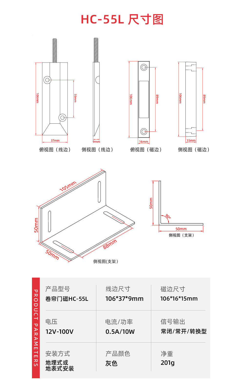 hc55l参数.jpg