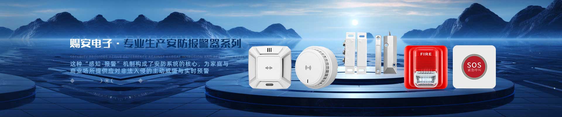 红外探测器